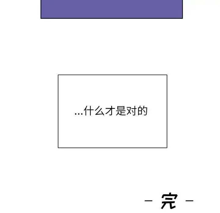 漫画《学长好讨厌》第21话第73张图