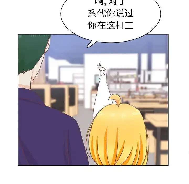 漫画《学长好讨厌》第21话第81张图