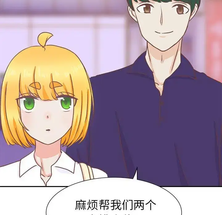漫画《学长好讨厌》第21话第83张图