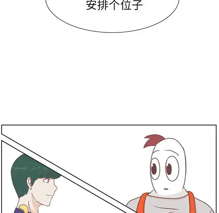 漫画《学长好讨厌》第21话第84张图