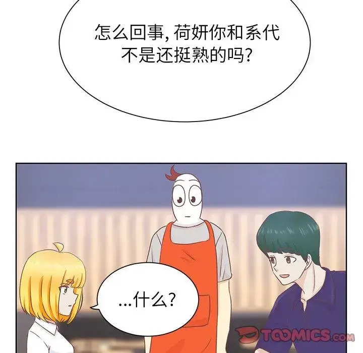 漫画《学长好讨厌》第22话第22张图