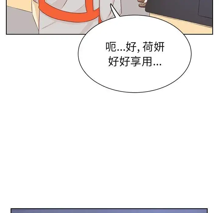 漫画《学长好讨厌》第22话第27张图