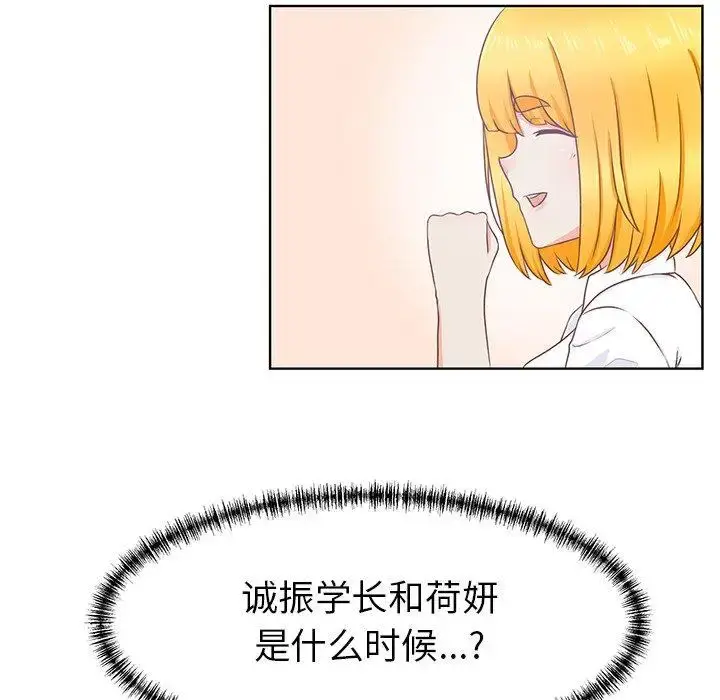漫画《学长好讨厌》第22话第30张图