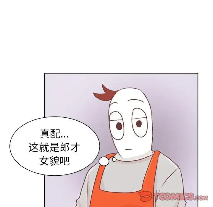 漫画《学长好讨厌》第22话第32张图