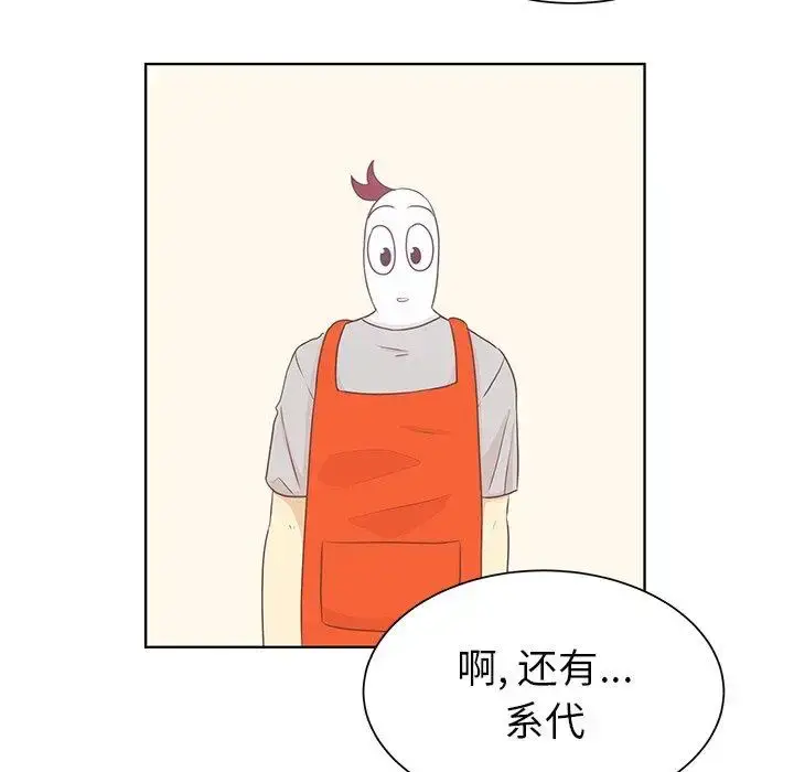 漫画《学长好讨厌》第22话第39张图