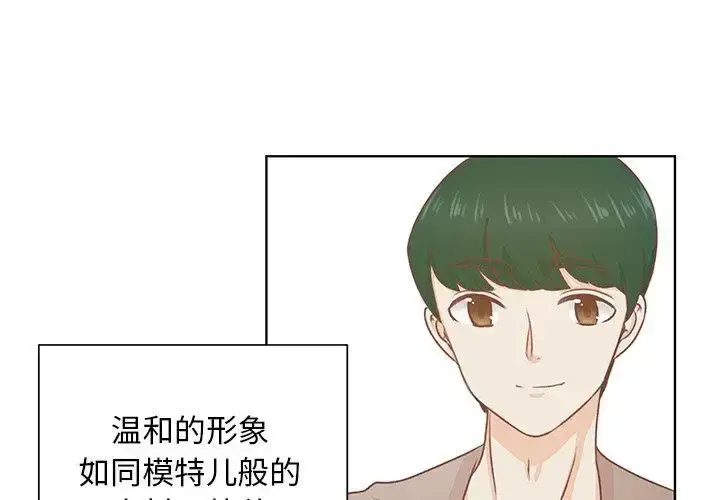 漫画《学长好讨厌》第22话第4张图