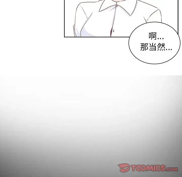漫画《学长好讨厌》第22话第42张图