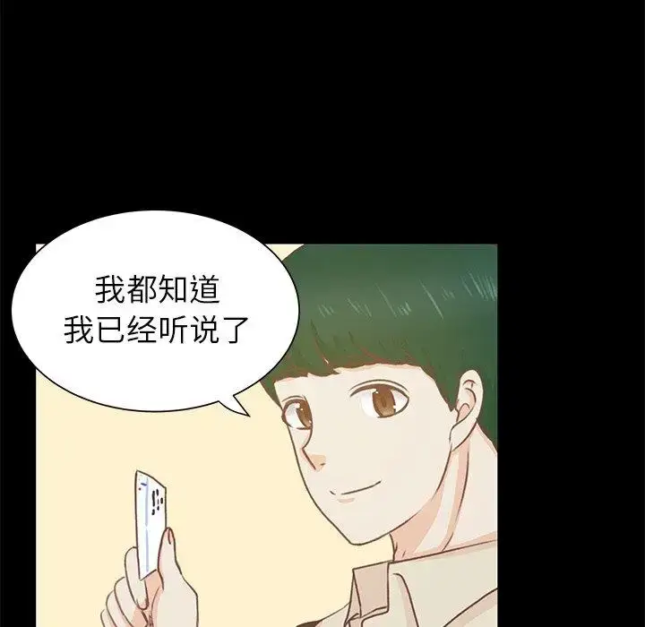 漫画《学长好讨厌》第22话第47张图