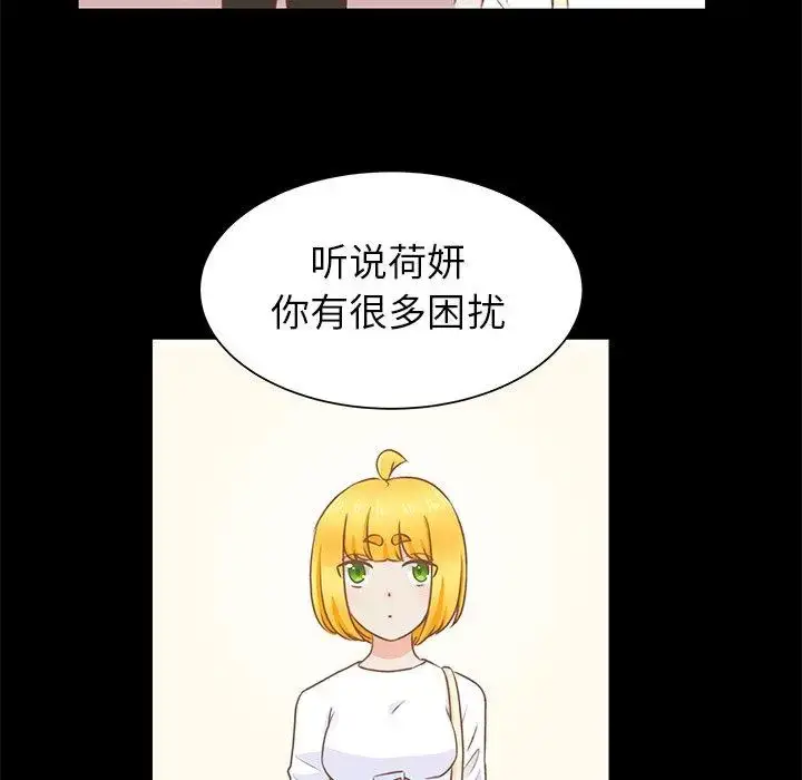 漫画《学长好讨厌》第22话第51张图