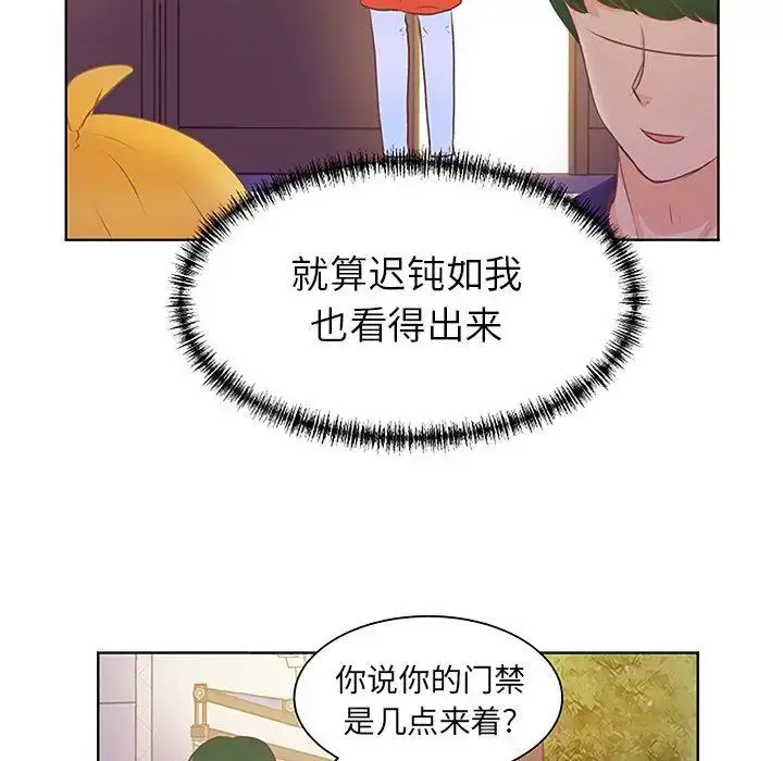 漫画《学长好讨厌》第22话第57张图