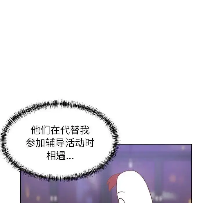 漫画《学长好讨厌》第22话第69张图