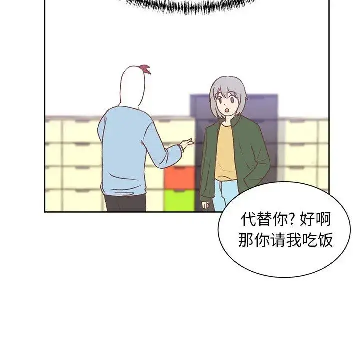 漫画《学长好讨厌》第22话第74张图