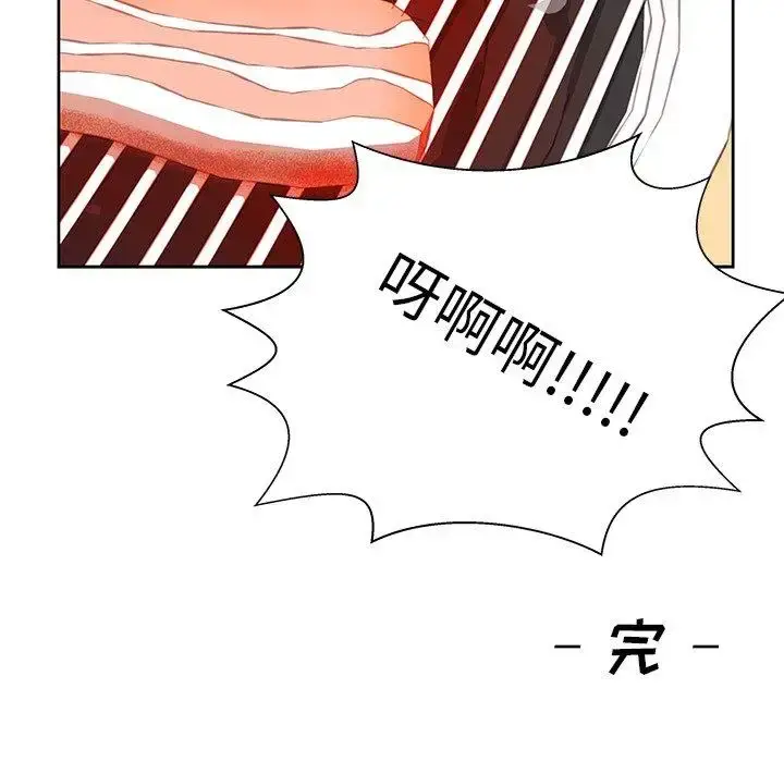 漫画《学长好讨厌》第22话第78张图