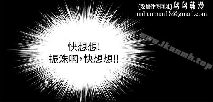 漫画《丛林爱爱法则》第15话第12张图