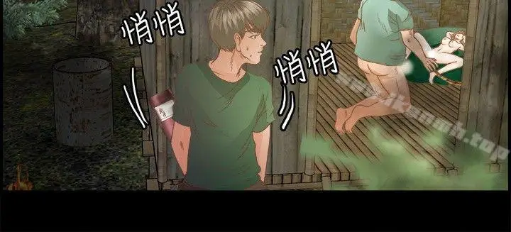 漫画《丛林爱爱法则》第15话第16张图