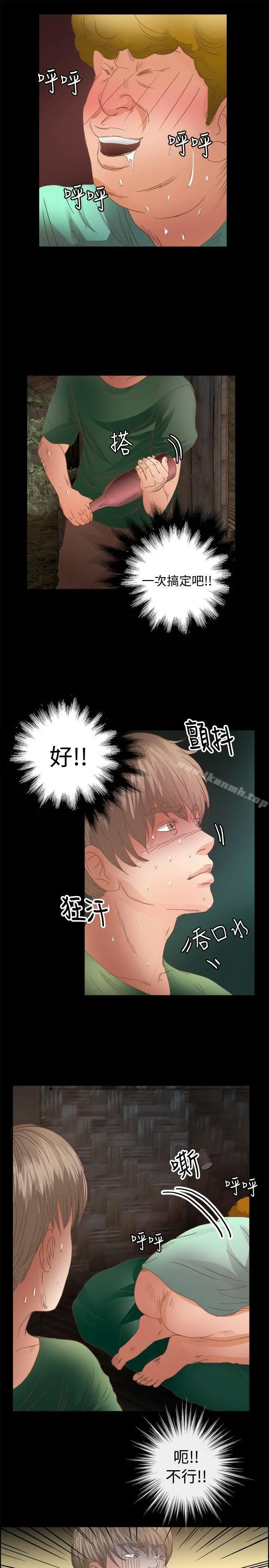 漫画《丛林爱爱法则》第15话第19张图