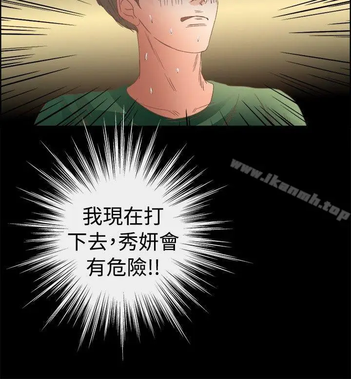 漫画《丛林爱爱法则》第15话第20张图
