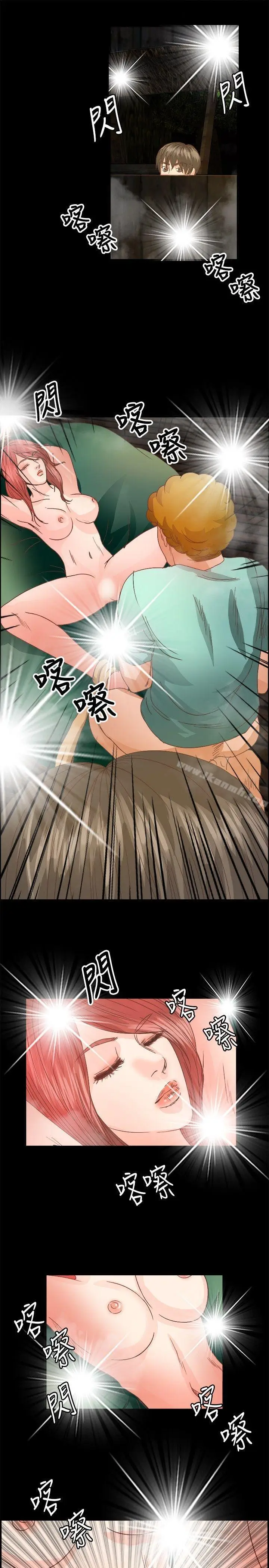 漫画《丛林爱爱法则》第15话第8张图