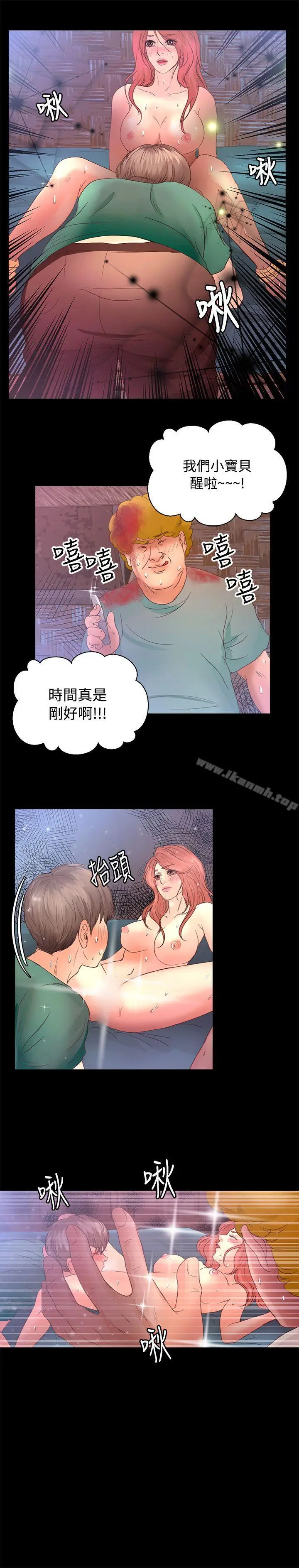 漫画《丛林爱爱法则》第17话第10张图
