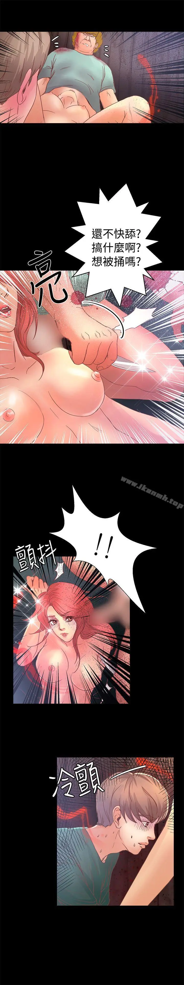 漫画《丛林爱爱法则》第17话第17张图