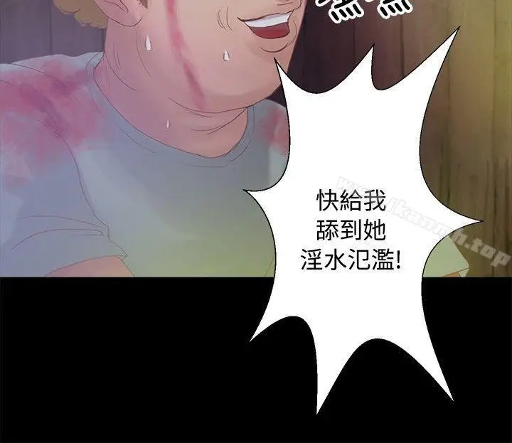 漫画《丛林爱爱法则》第17话第5张图