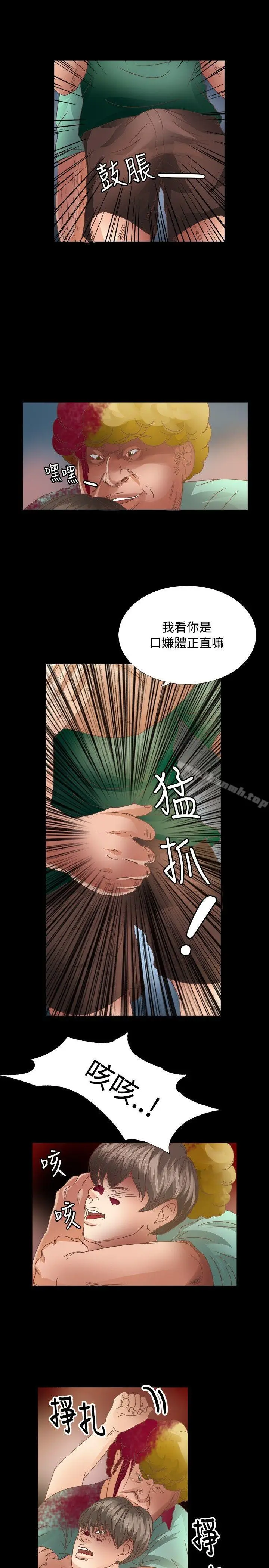 漫画《丛林爱爱法则》第16话第18张图