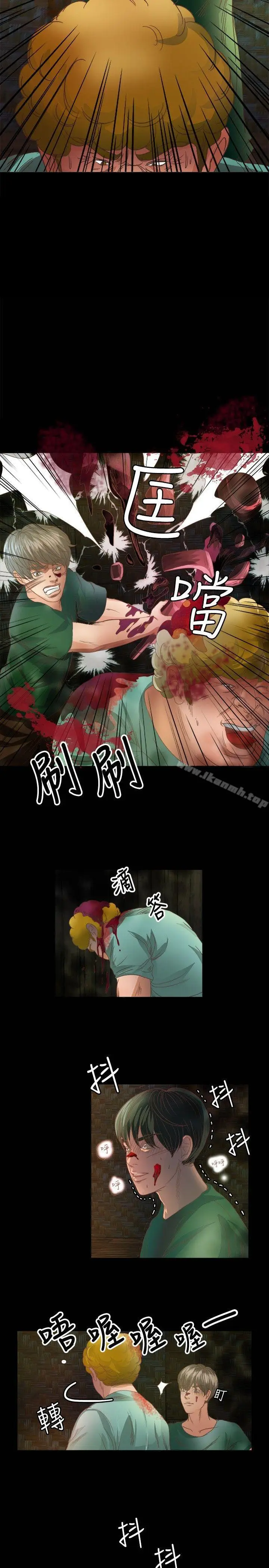 漫画《丛林爱爱法则》第16话第2张图
