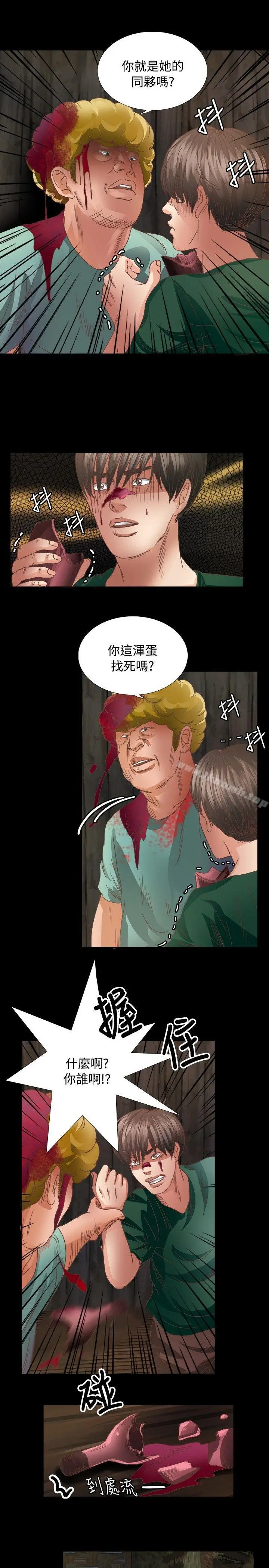 漫画《丛林爱爱法则》第16话第4张图