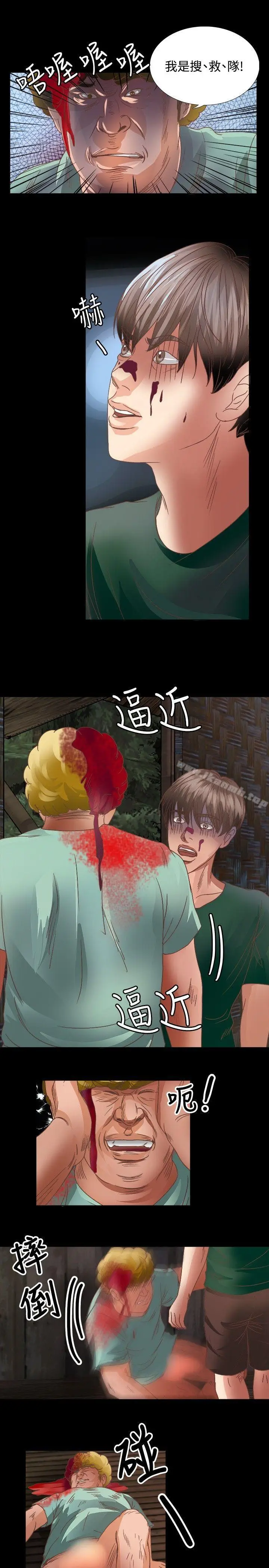 漫画《丛林爱爱法则》第16话第6张图