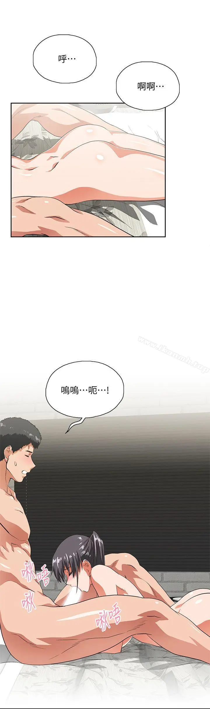 漫画《女上男下》第26话第10张图