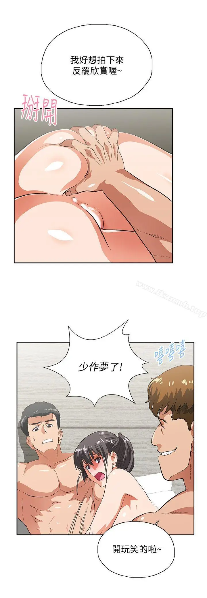 漫画《女上男下》第26话第13张图
