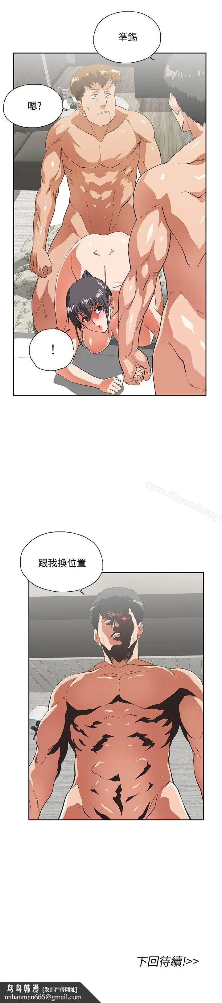 漫画《女上男下》第26话第27张图
