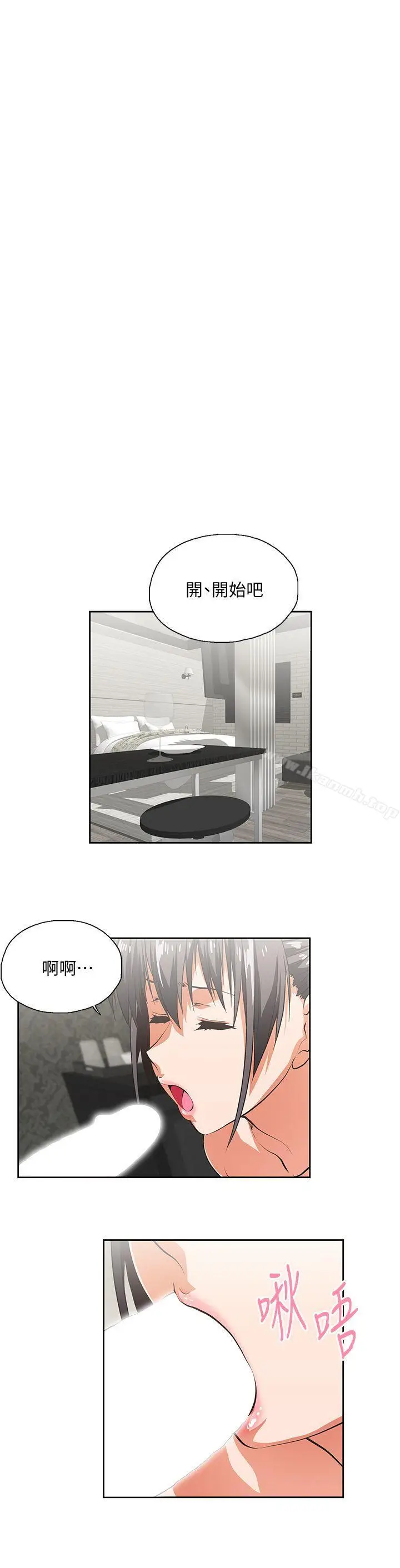 漫画《女上男下》第26话第4张图