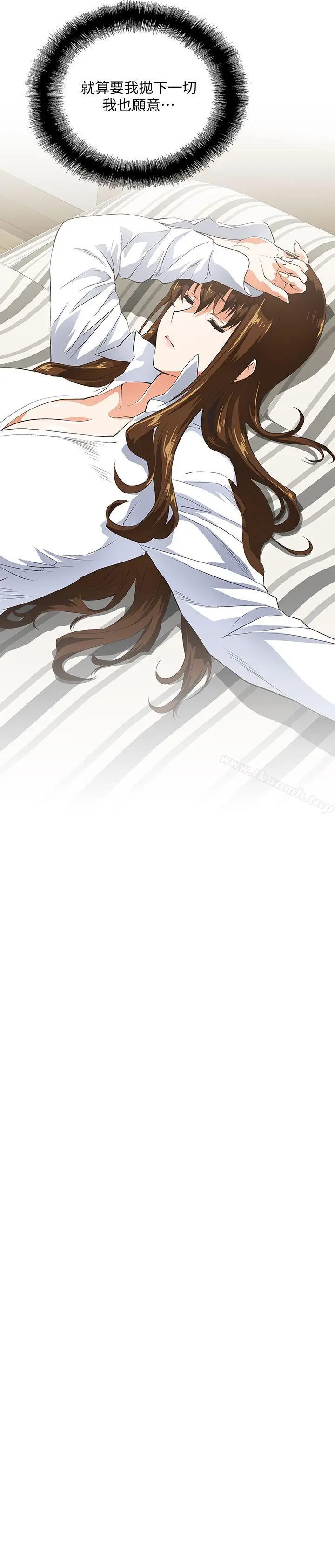 漫画《女上男下》第39话第12张图