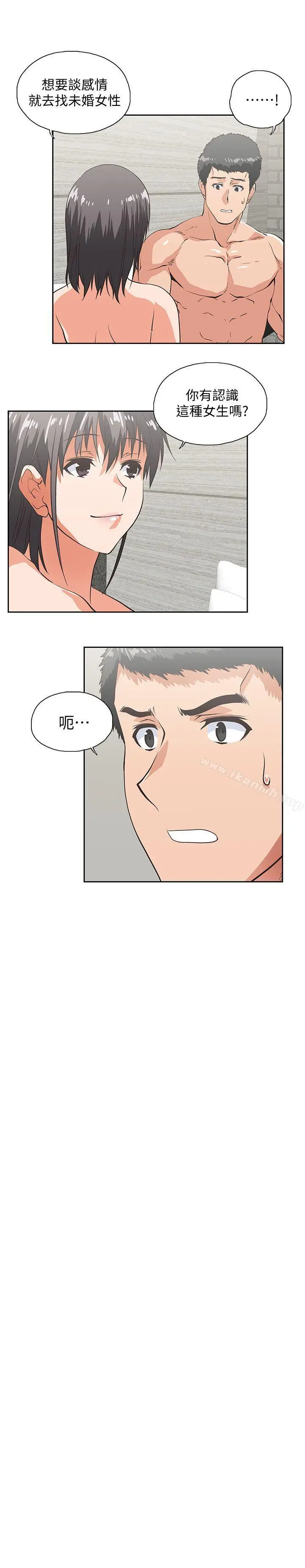 漫画《女上男下》第39话第28张图