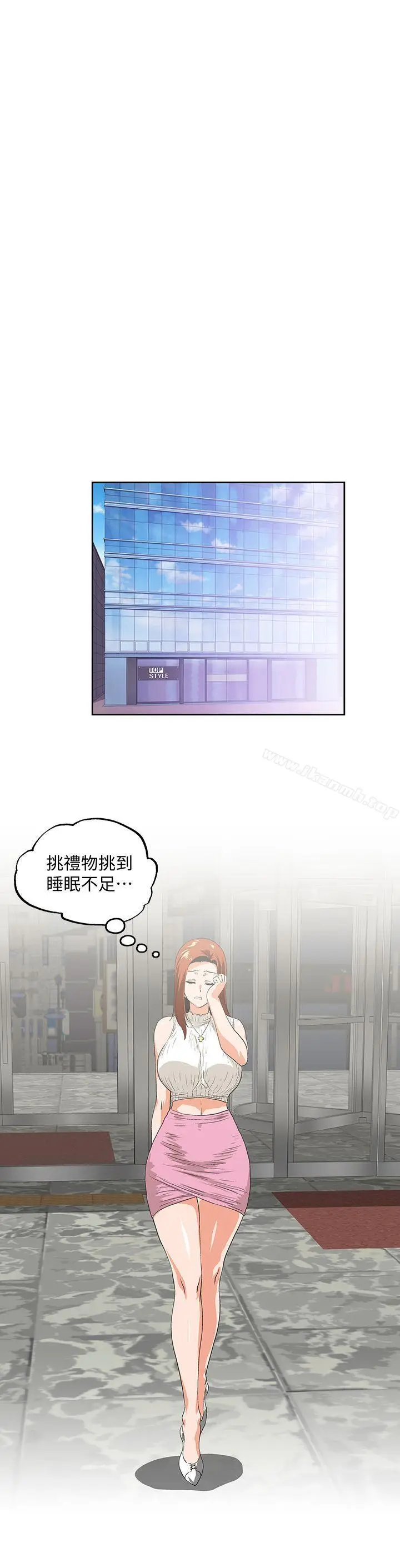 漫画《女上男下》第39话第29张图