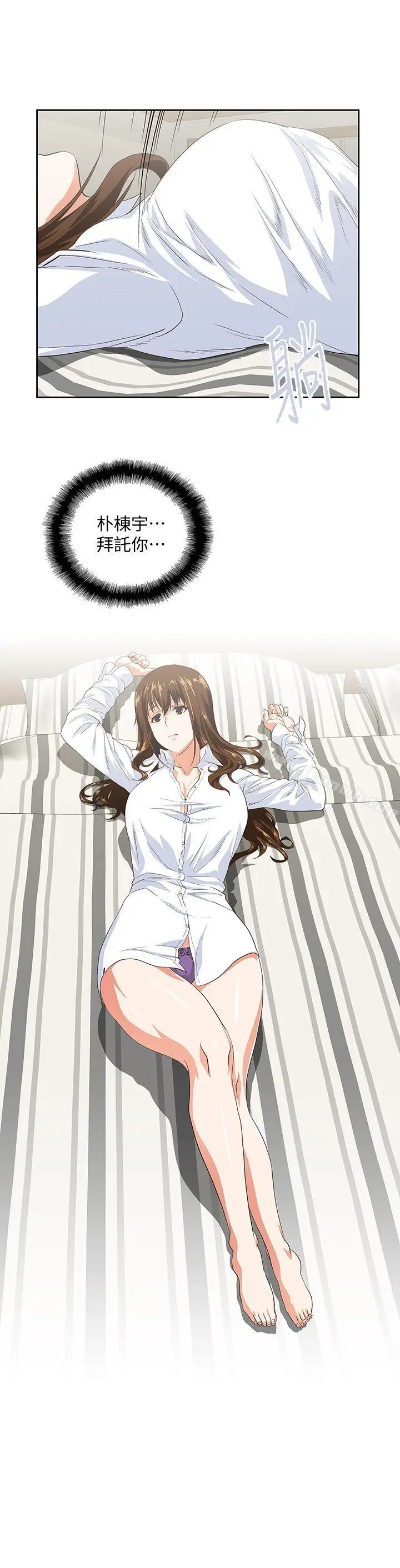 漫画《女上男下》第39话第9张图