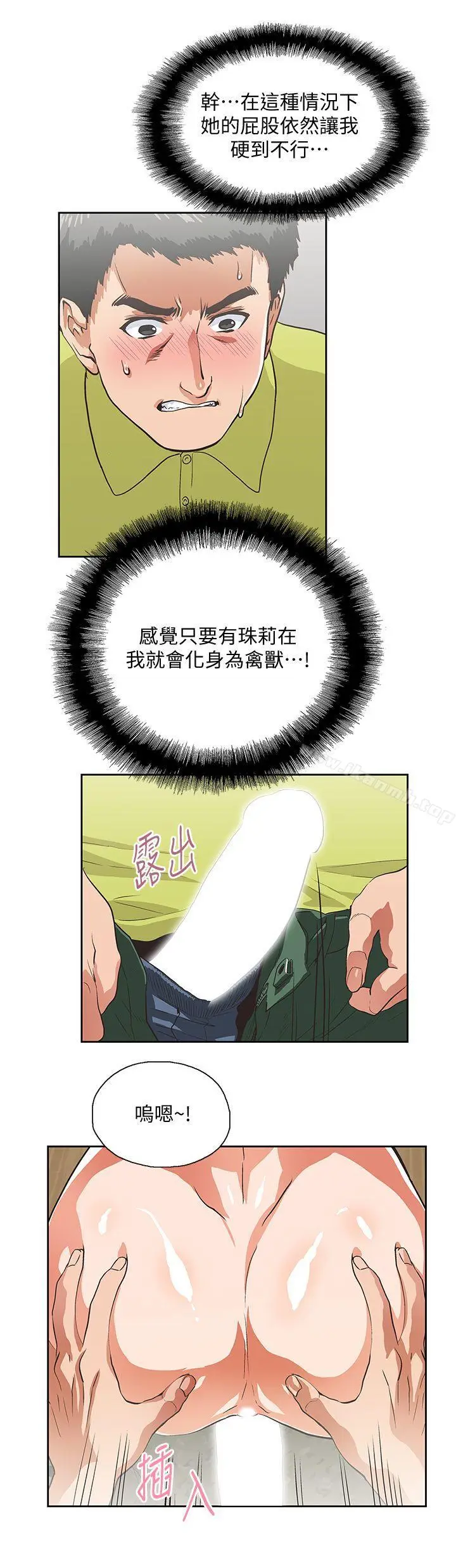 漫画《女上男下》第34话第26张图