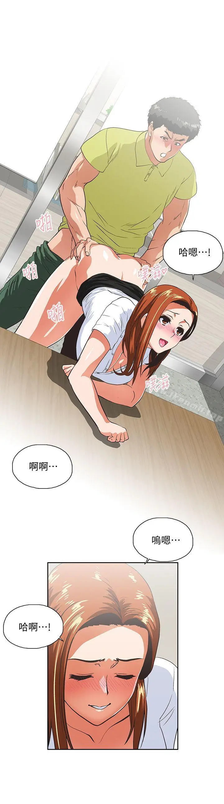 漫画《女上男下》第34话第27张图