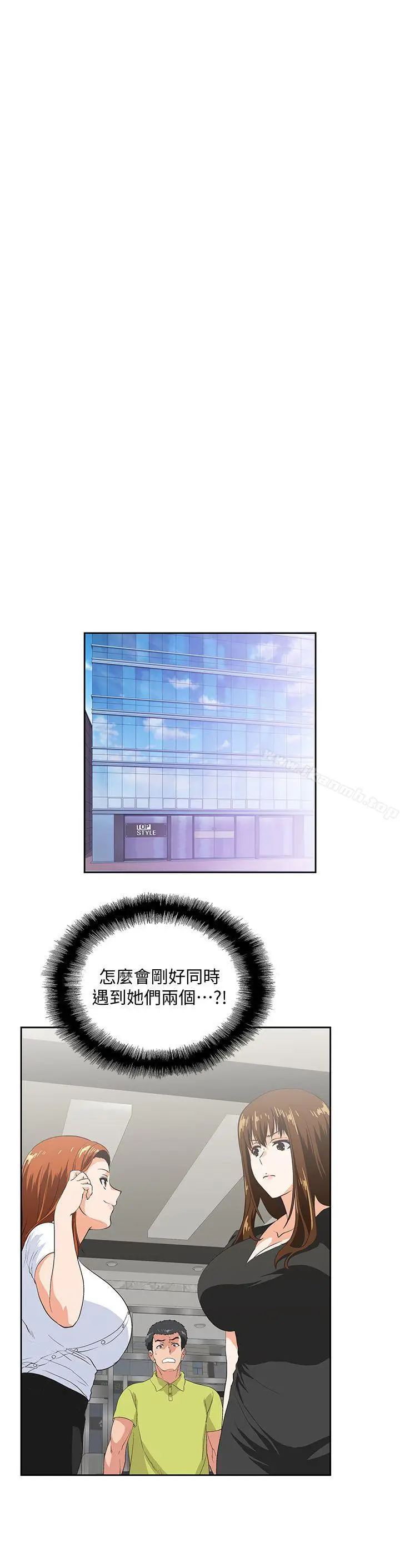 漫画《女上男下》第34话第5张图