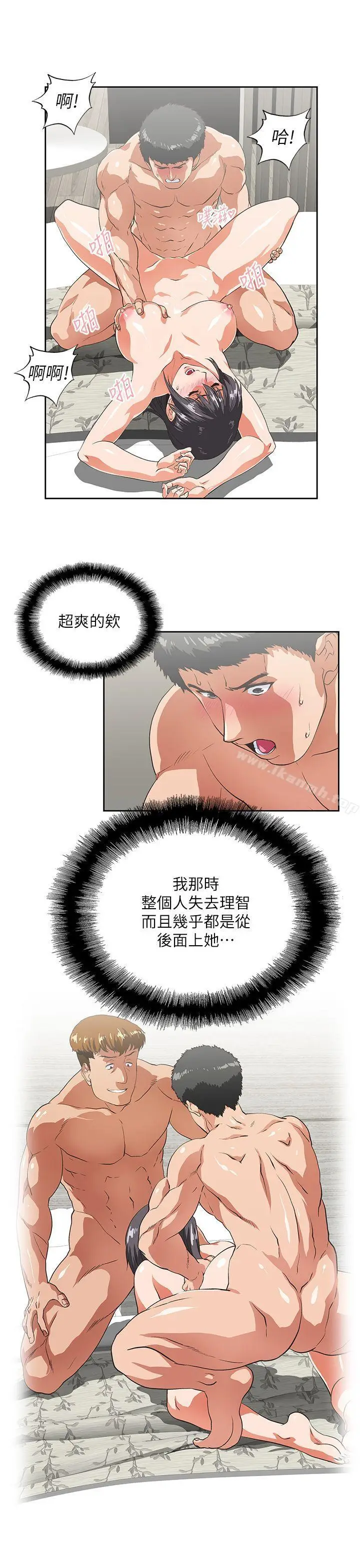 漫画《女上男下》第37话第23张图