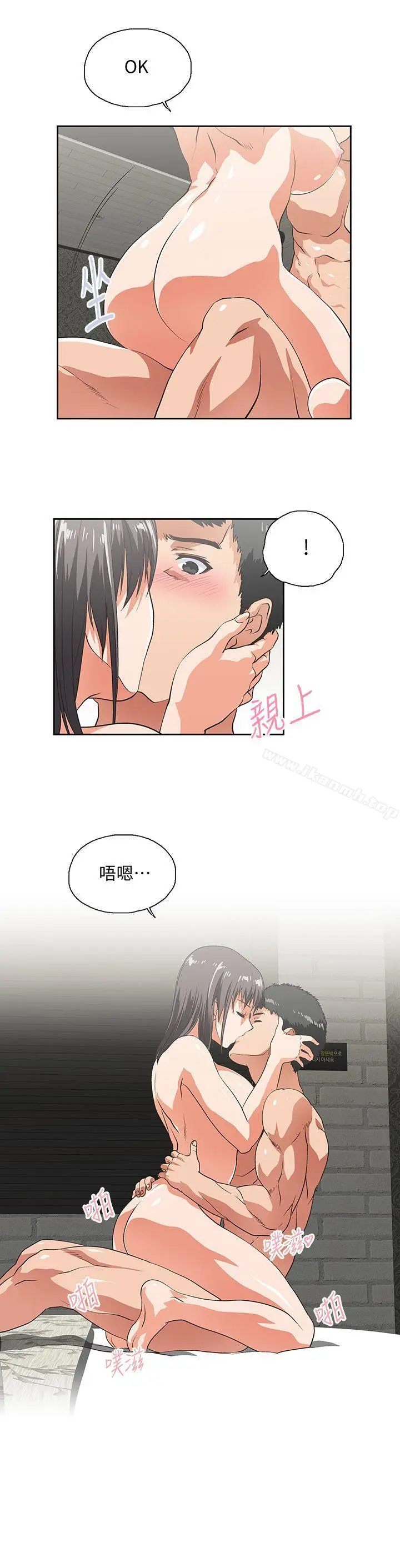 漫画《女上男下》第37话第25张图