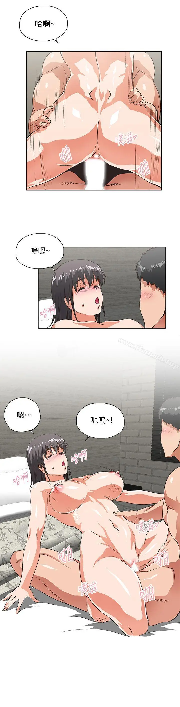 漫画《女上男下》第37话第26张图