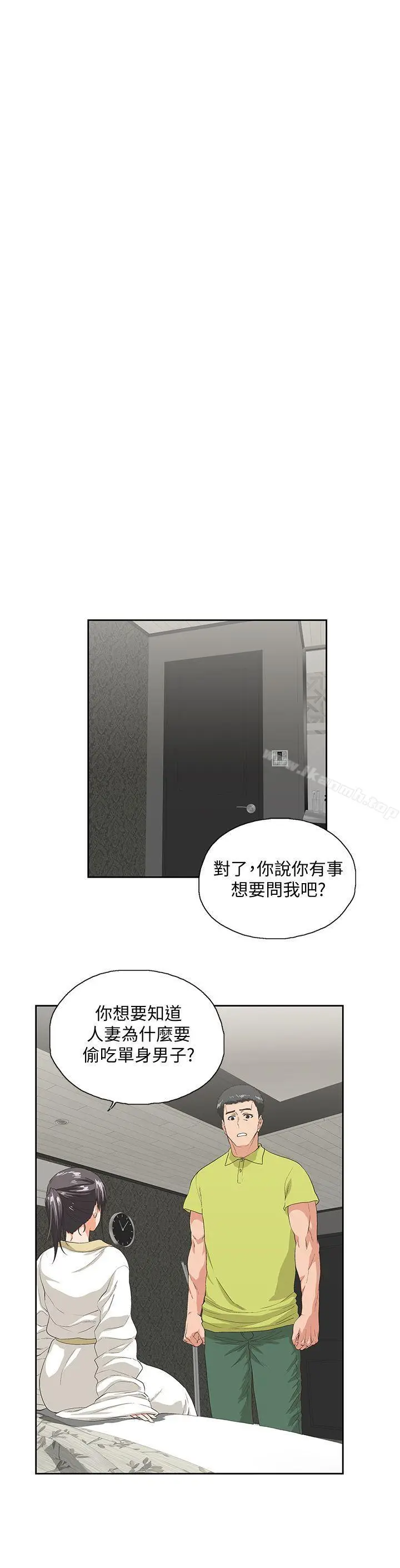 漫画《女上男下》第37话第4张图