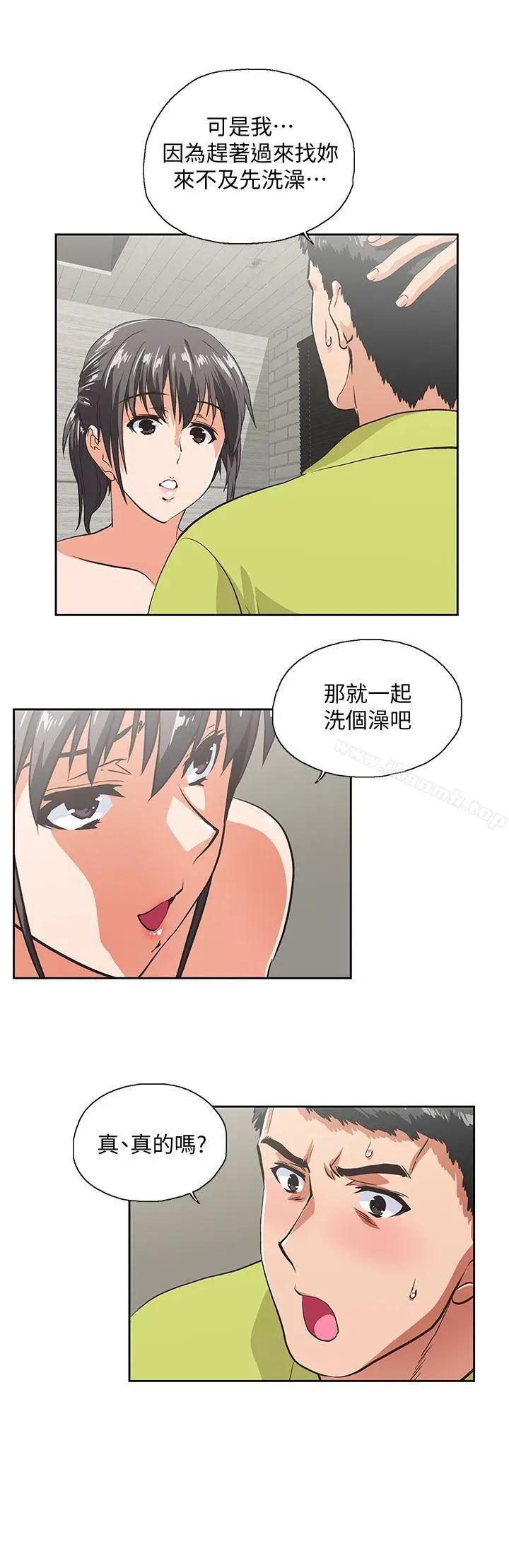 漫画《女上男下》第37话第8张图