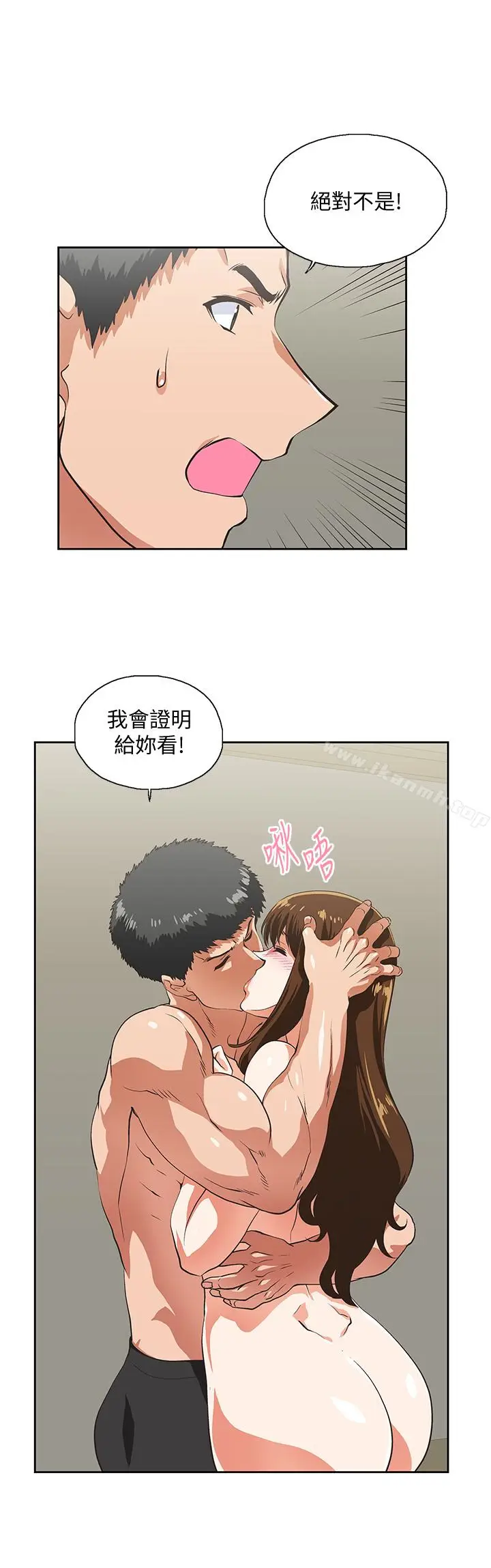 漫画《女上男下》第57话第21张图