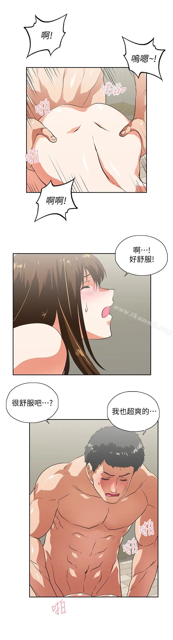 漫画《女上男下》第57话第24张图