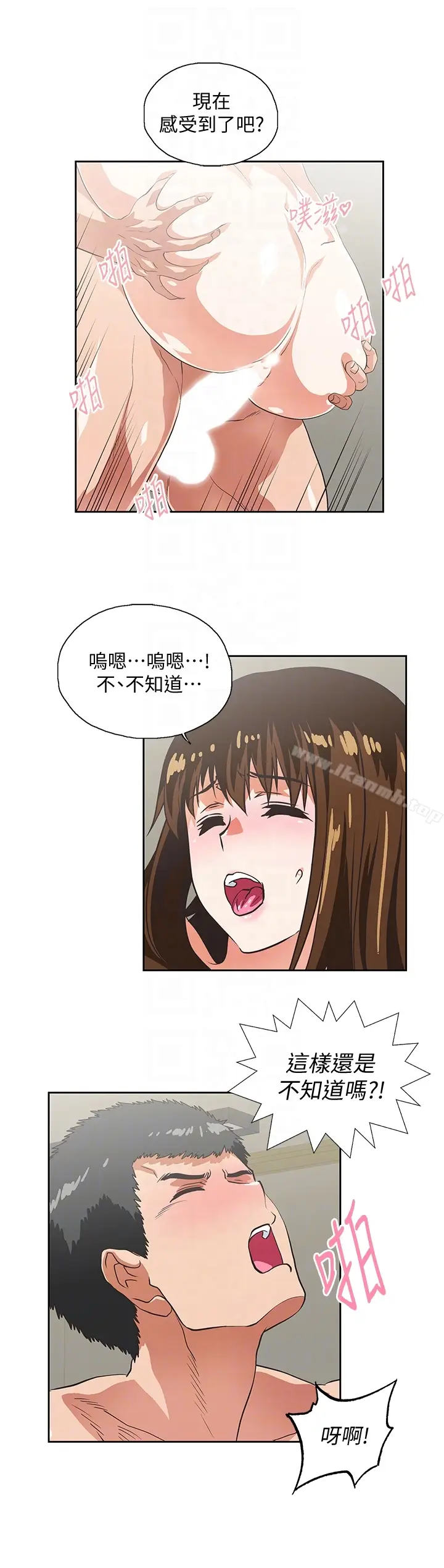 漫画《女上男下》第57话第29张图