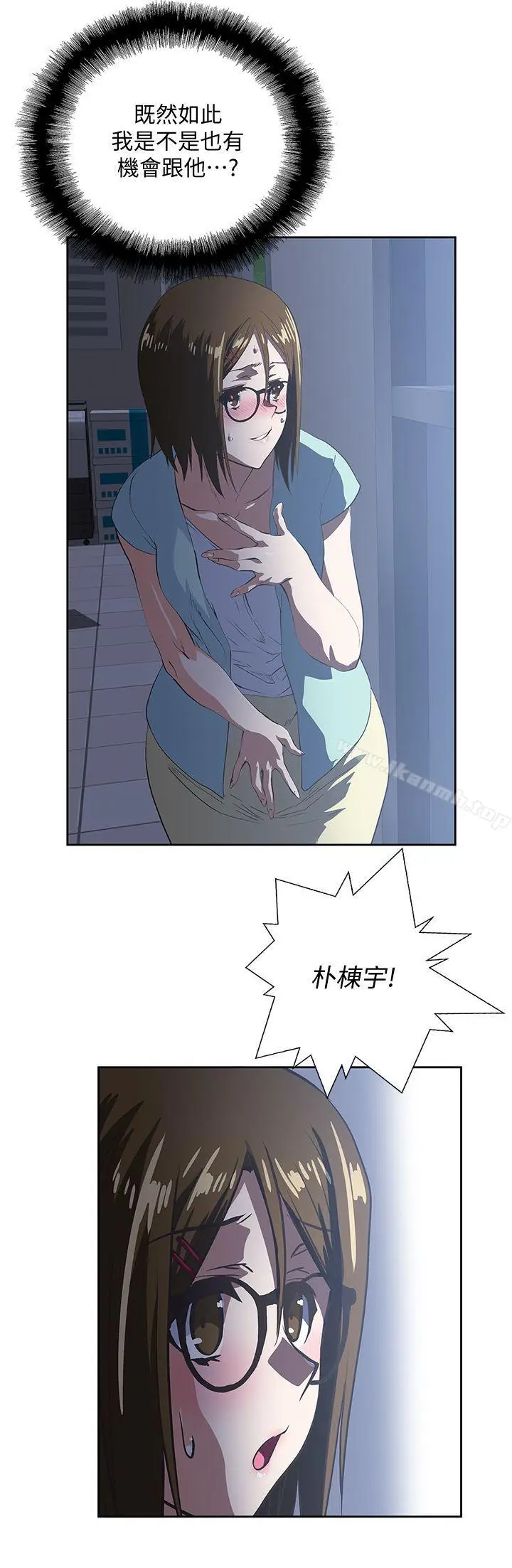 漫画《女上男下》第46话第14张图