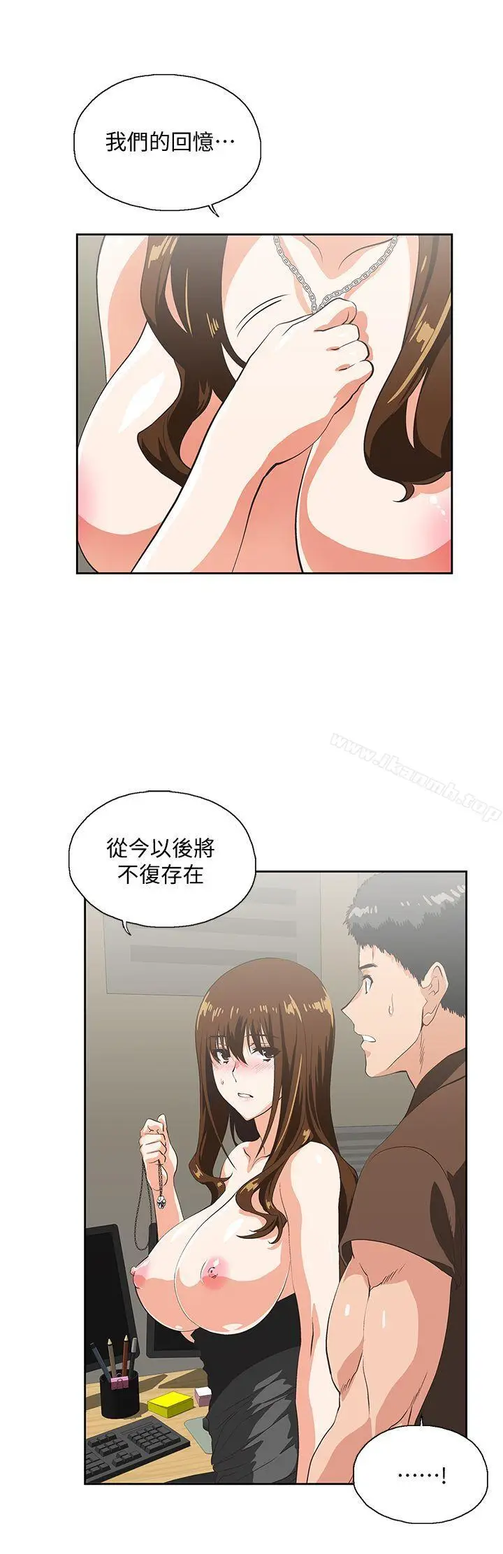 漫画《女上男下》第46话第24张图